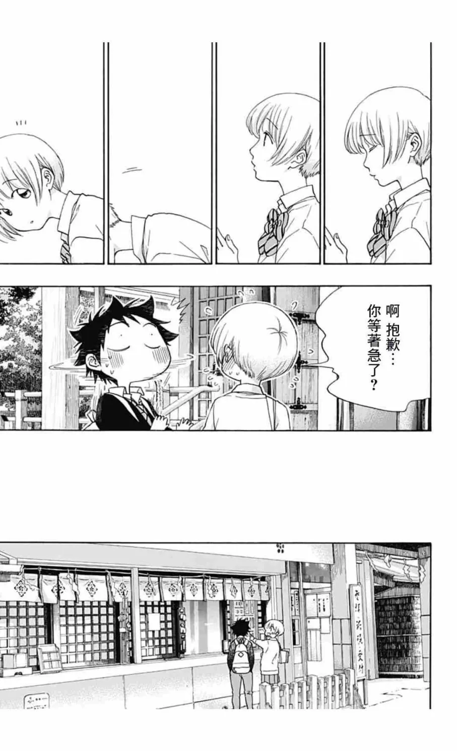 第34话 第23页
