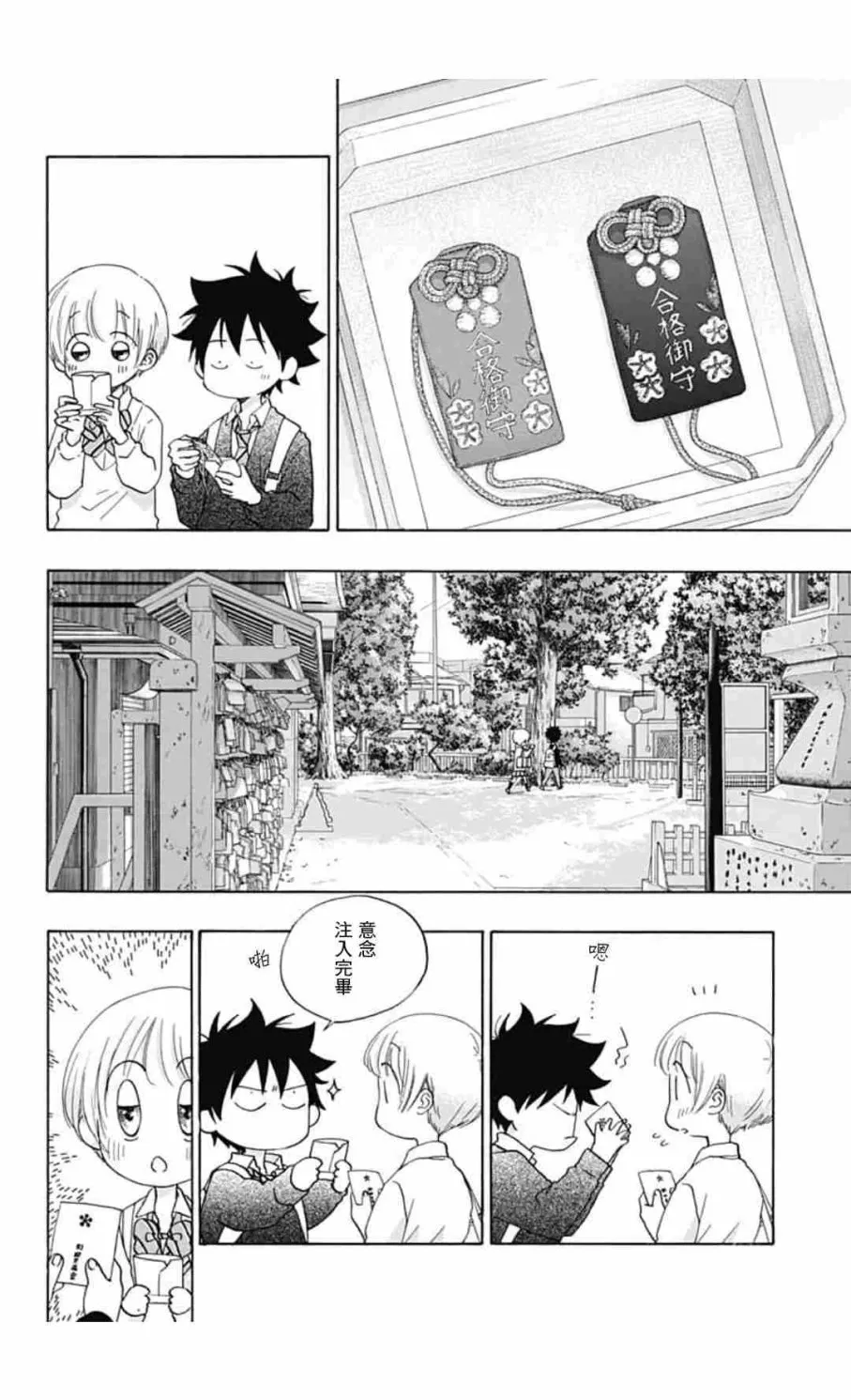 第34话 第24页