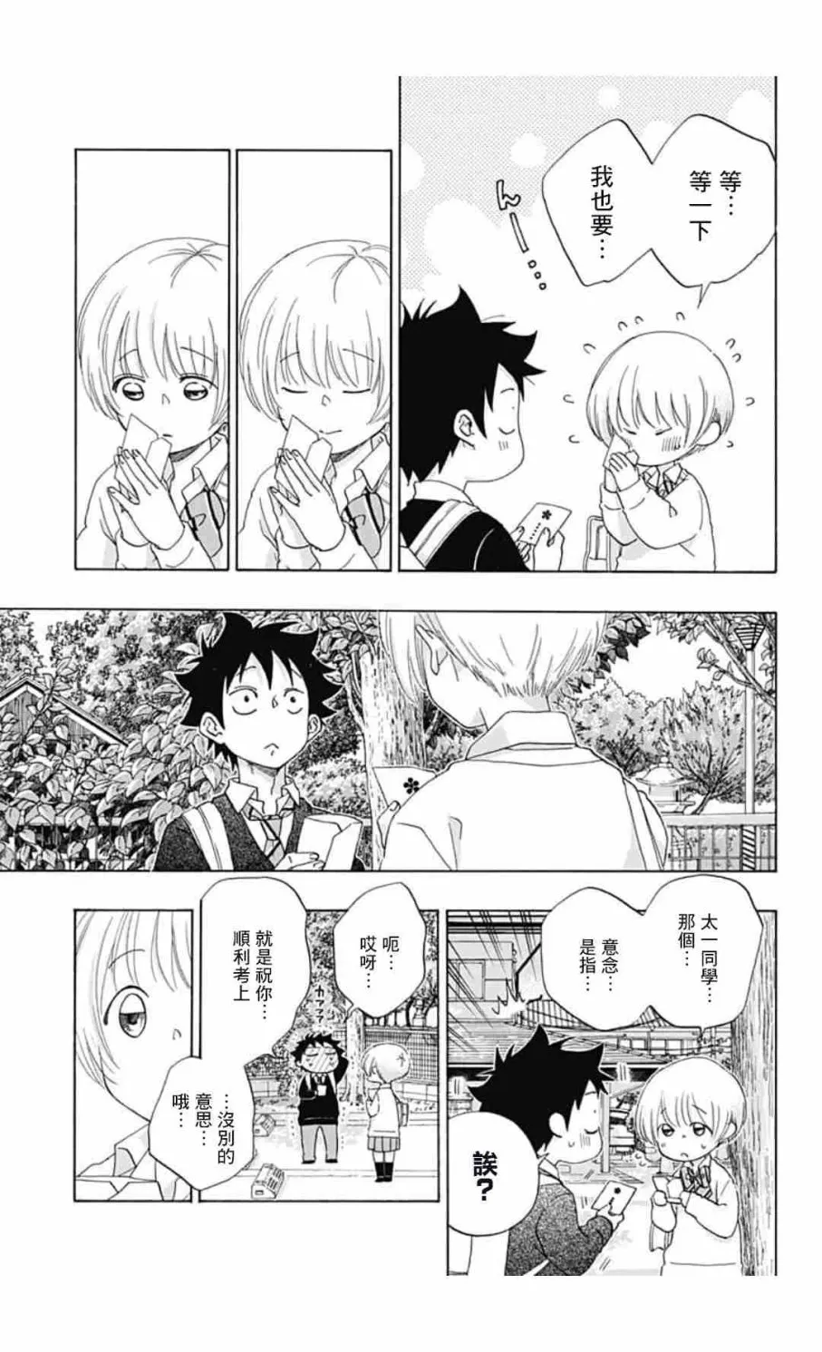 第34话 第25页