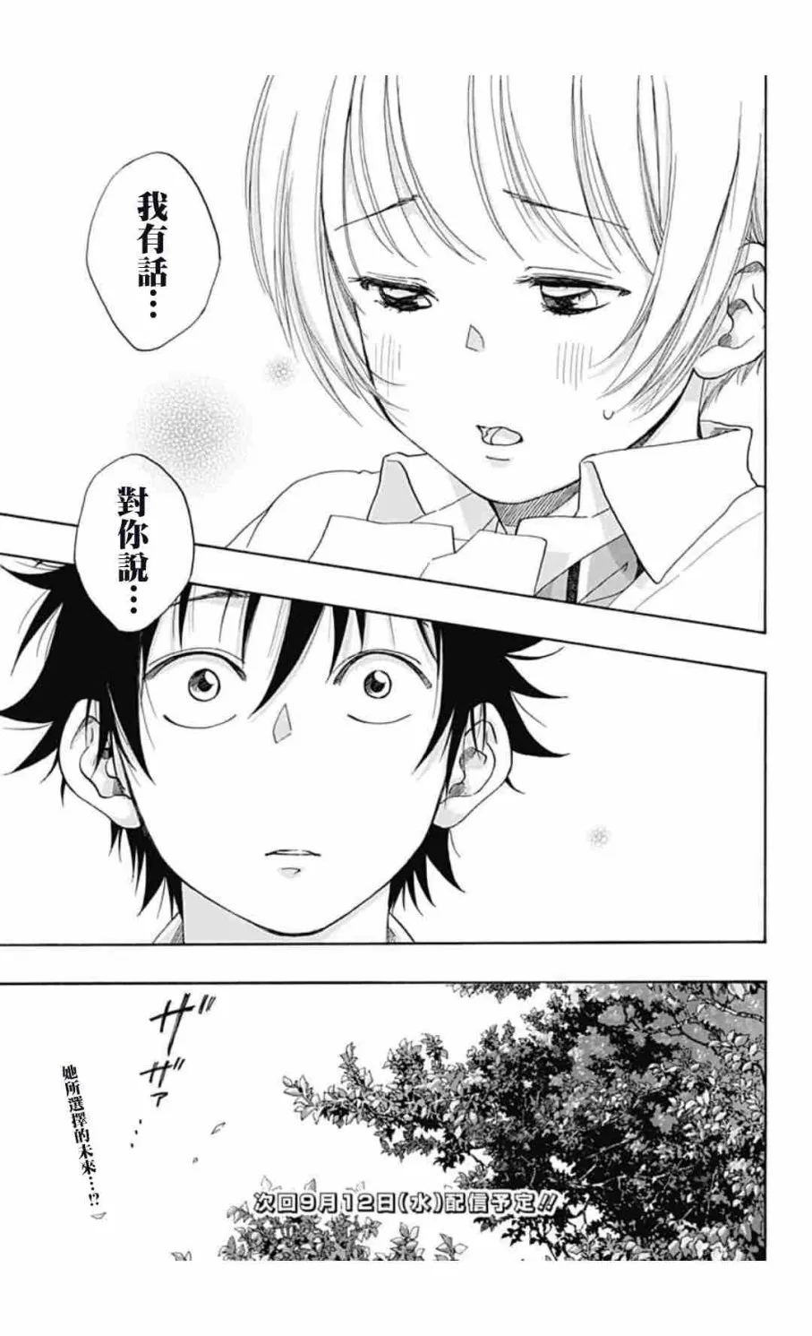 第34话 第27页