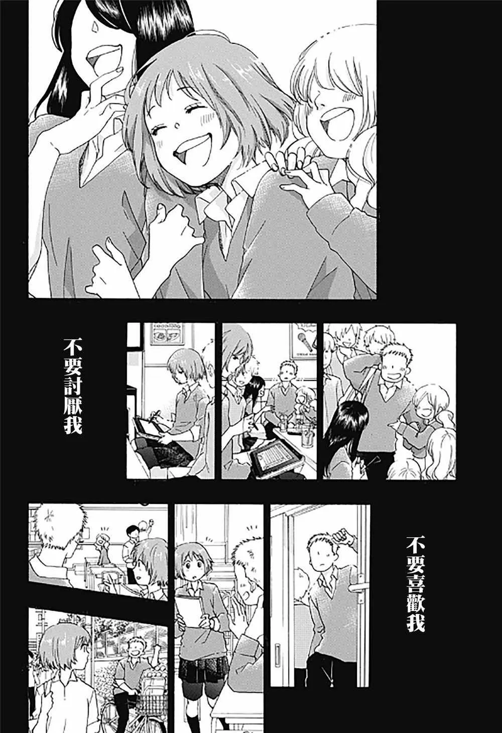 第33话 第10页