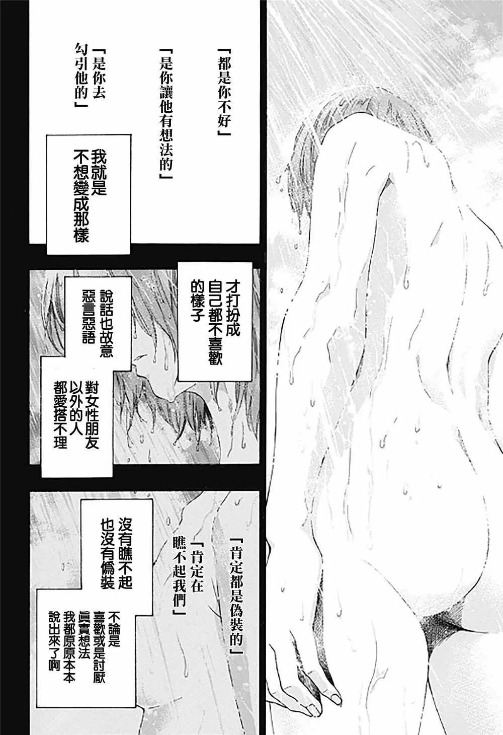 第33话 第12页