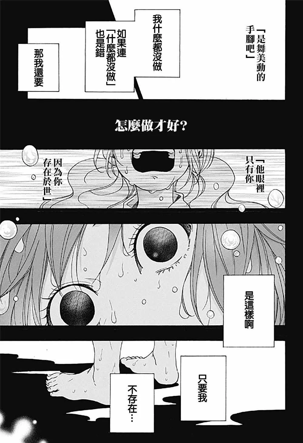 第33话 第13页