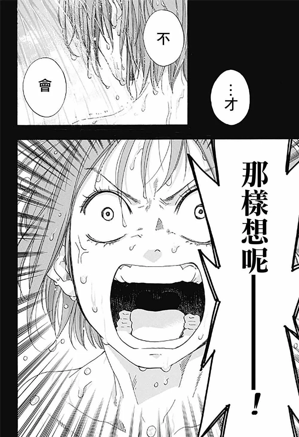 第33话 第14页
