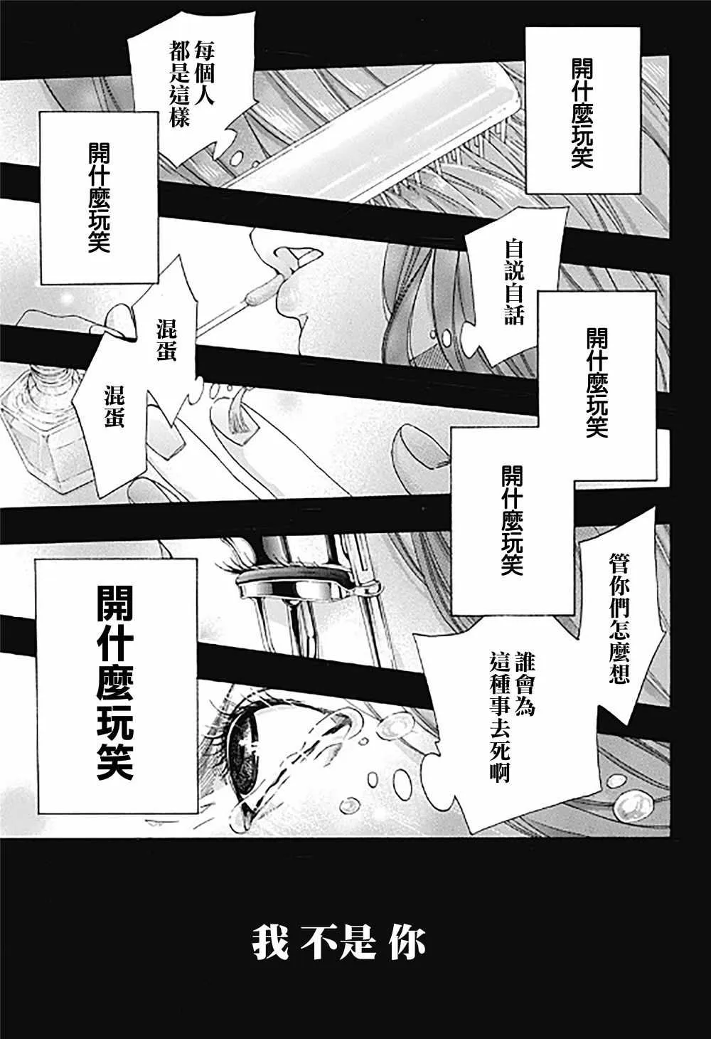 第33话 第15页