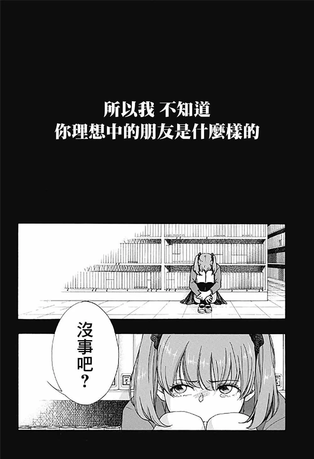 第33话 第16页