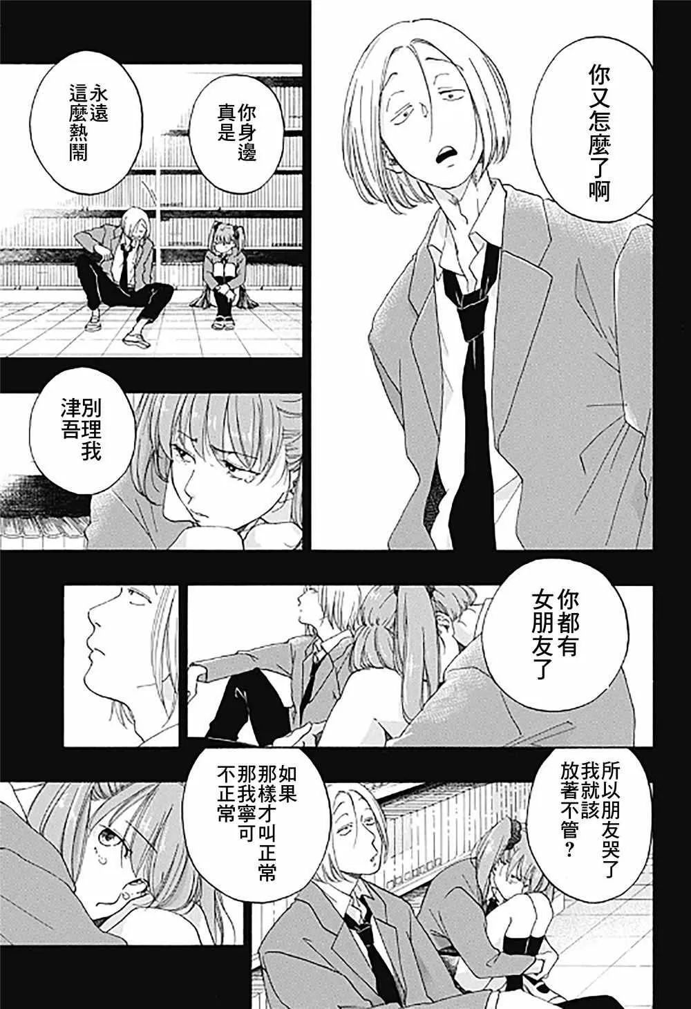 第33话 第17页