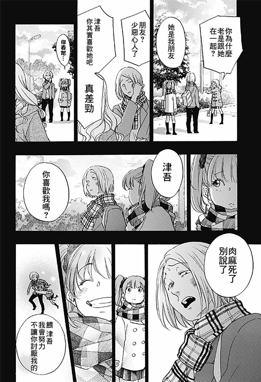 第33话 第18页