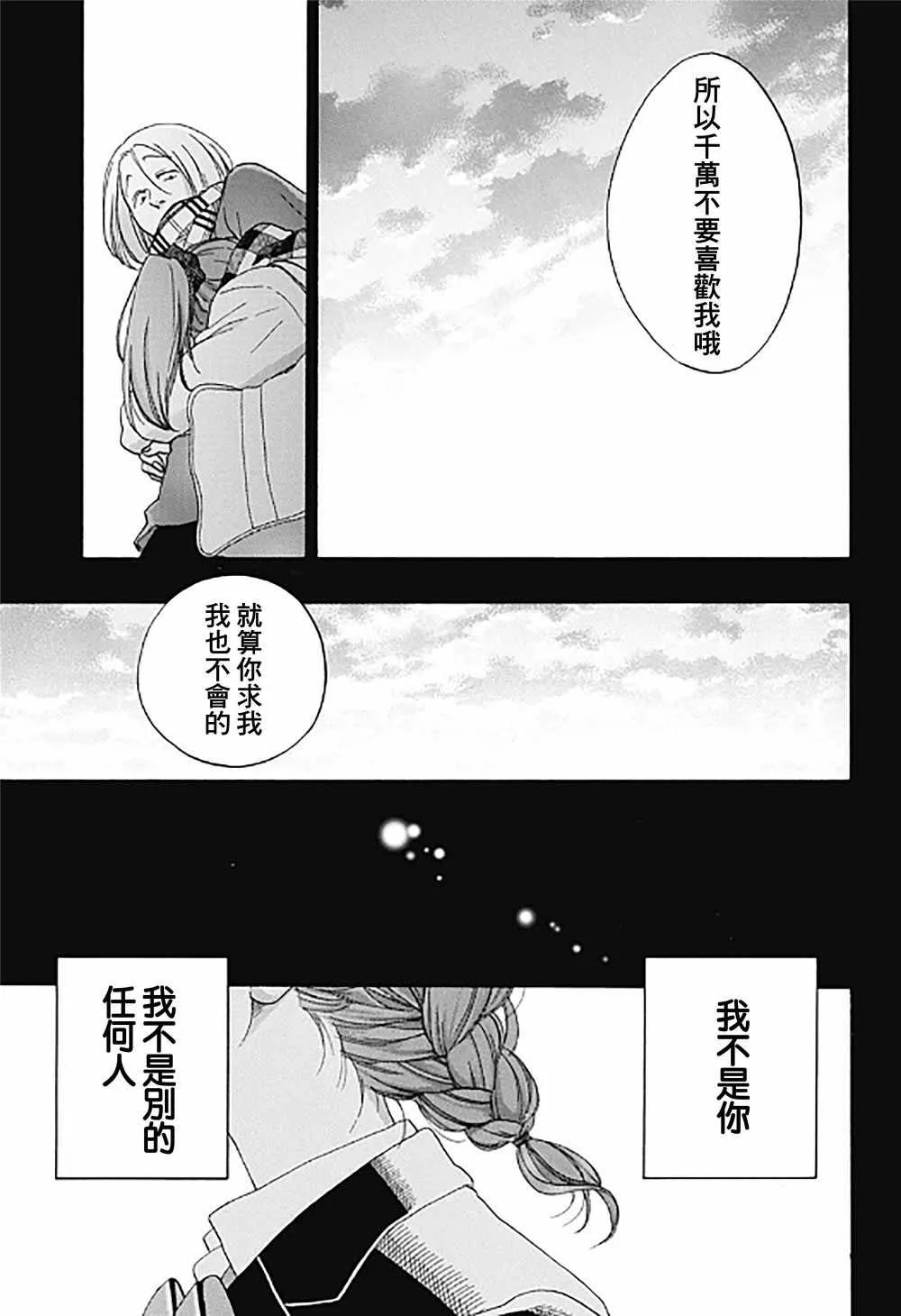 第33话 第19页
