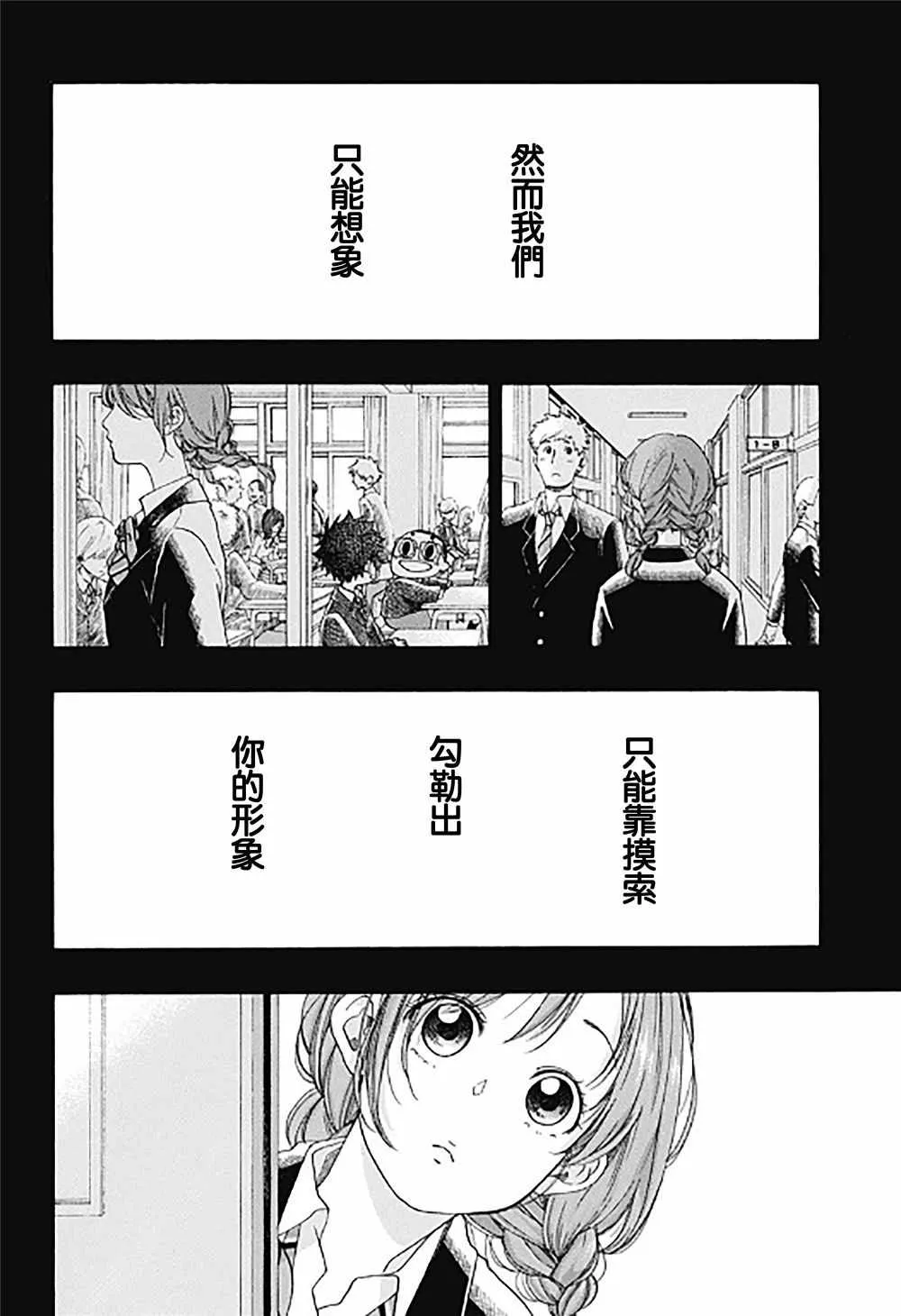 第33话 第20页