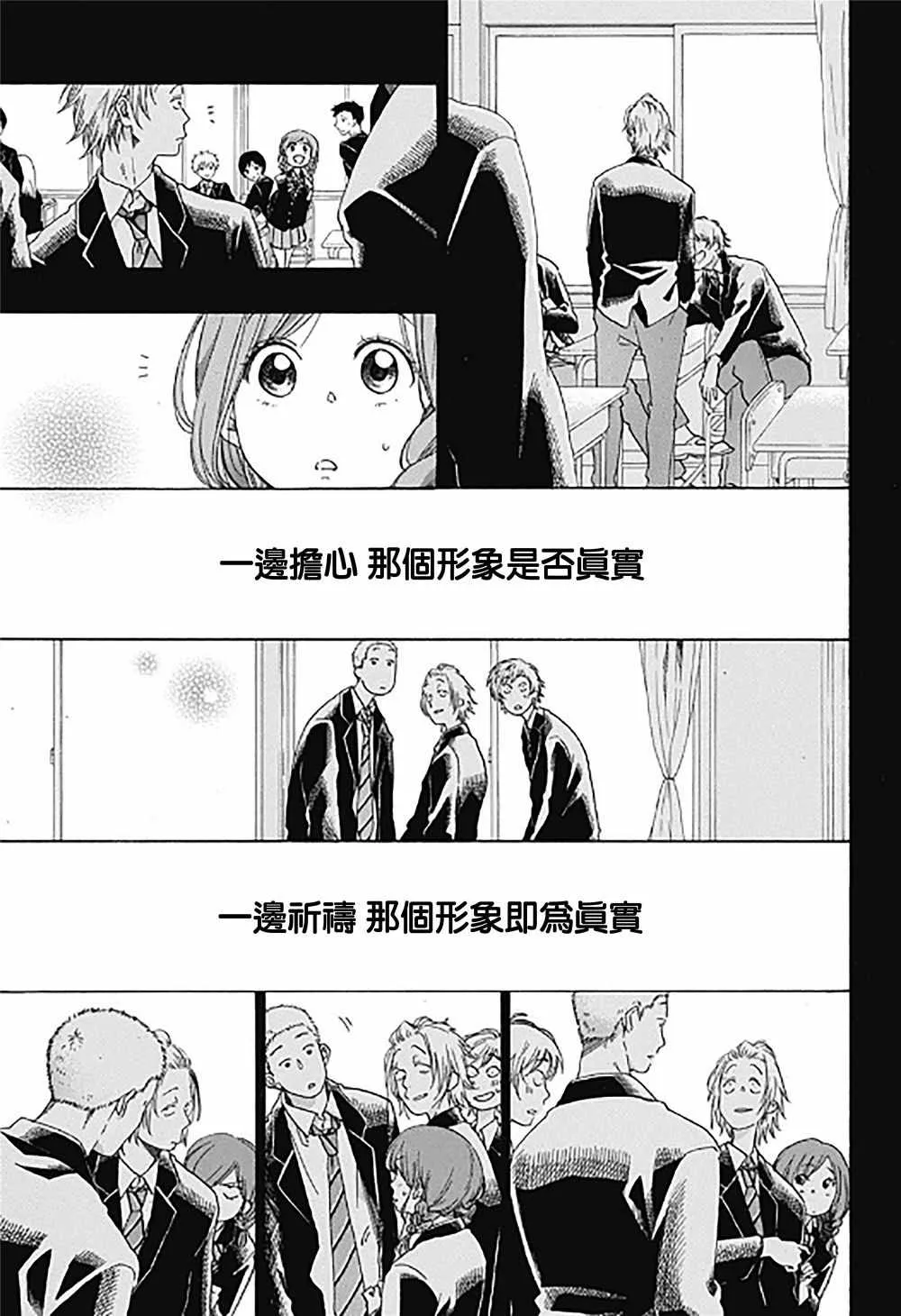 第33话 第21页