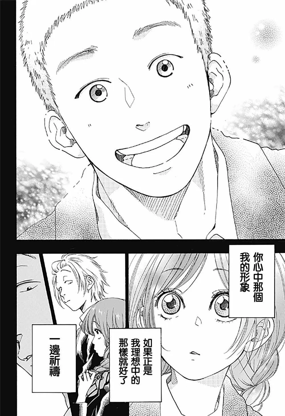 第33话 第22页