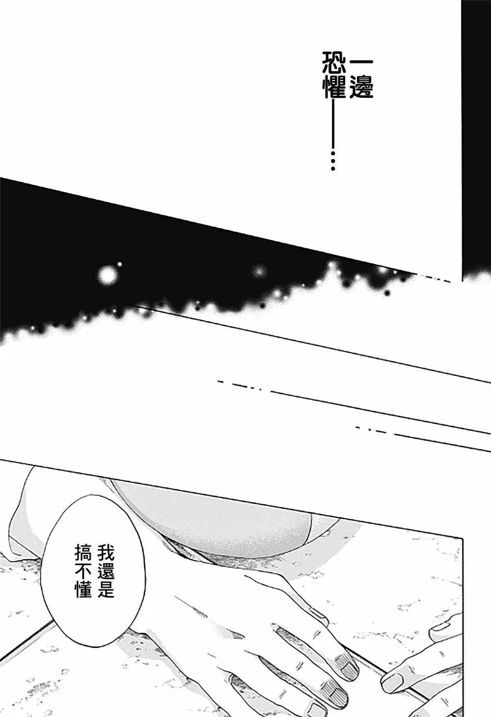 第33话 第23页