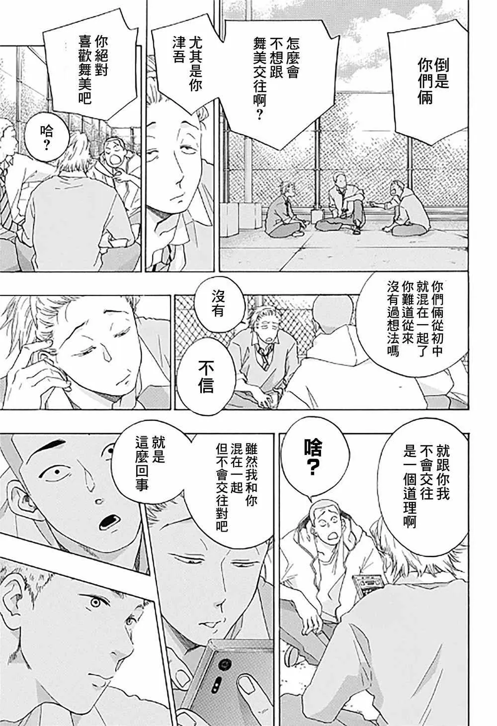 第33话 第25页
