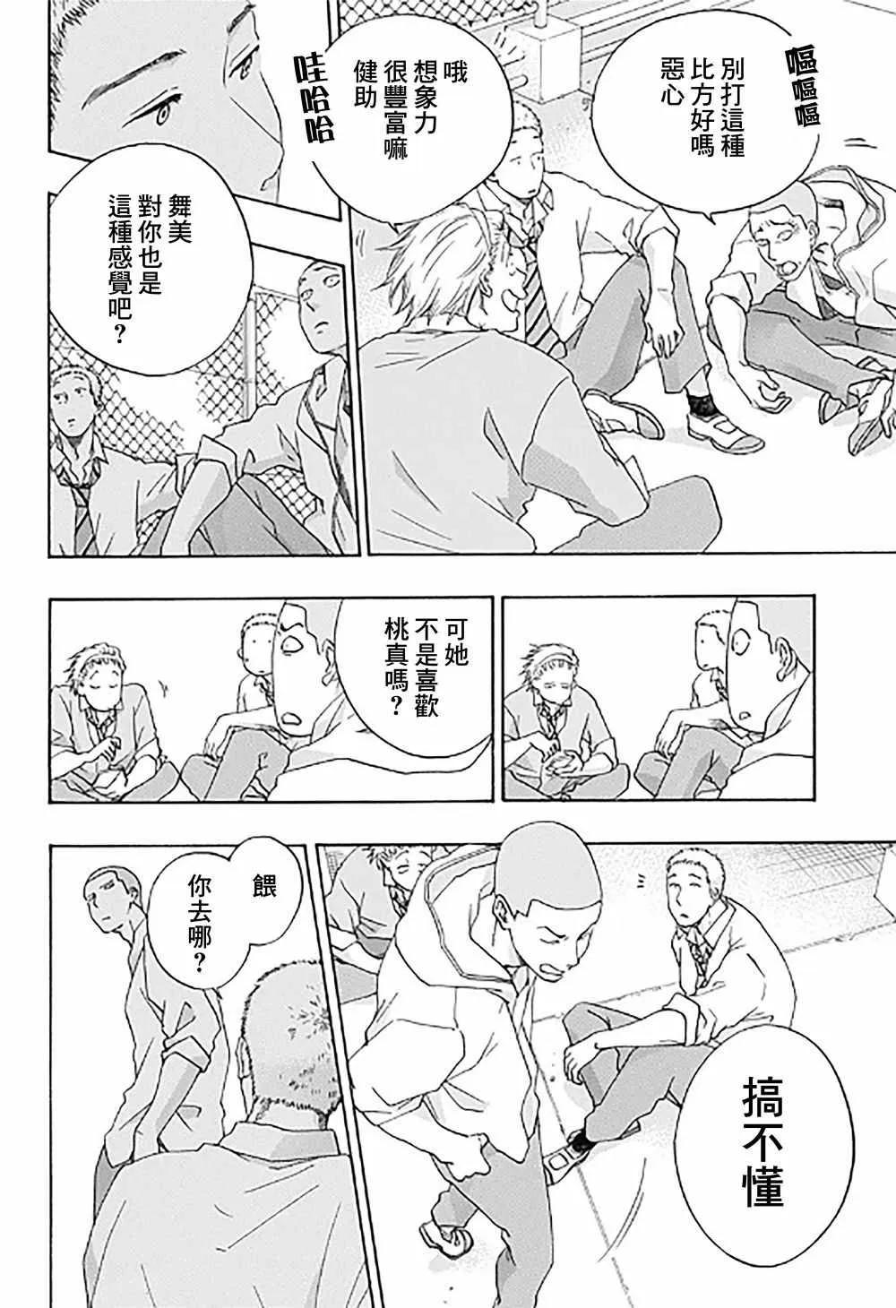 第33话 第26页