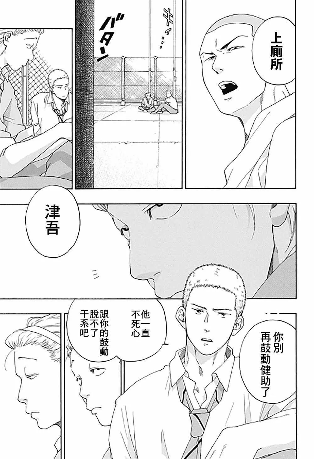 第33话 第27页