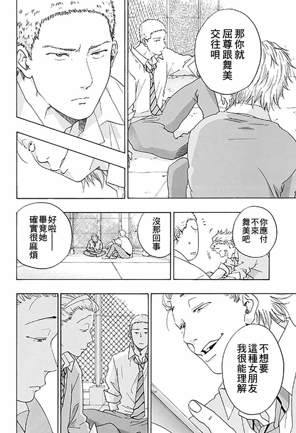 第33话 第28页