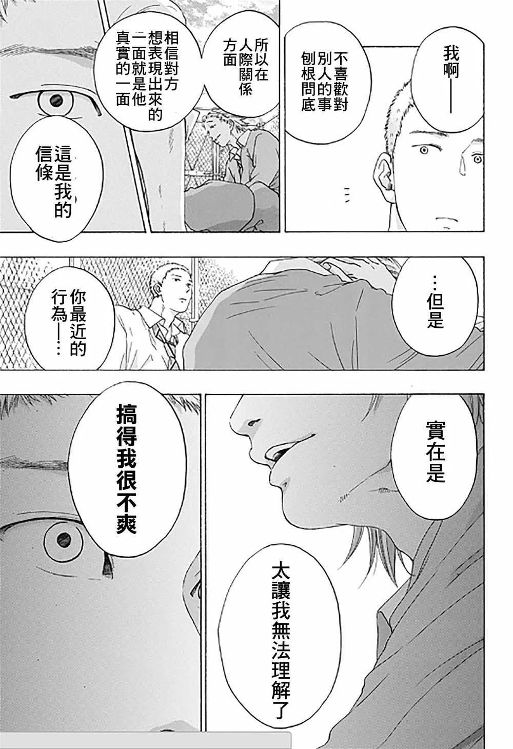 第33话 第29页