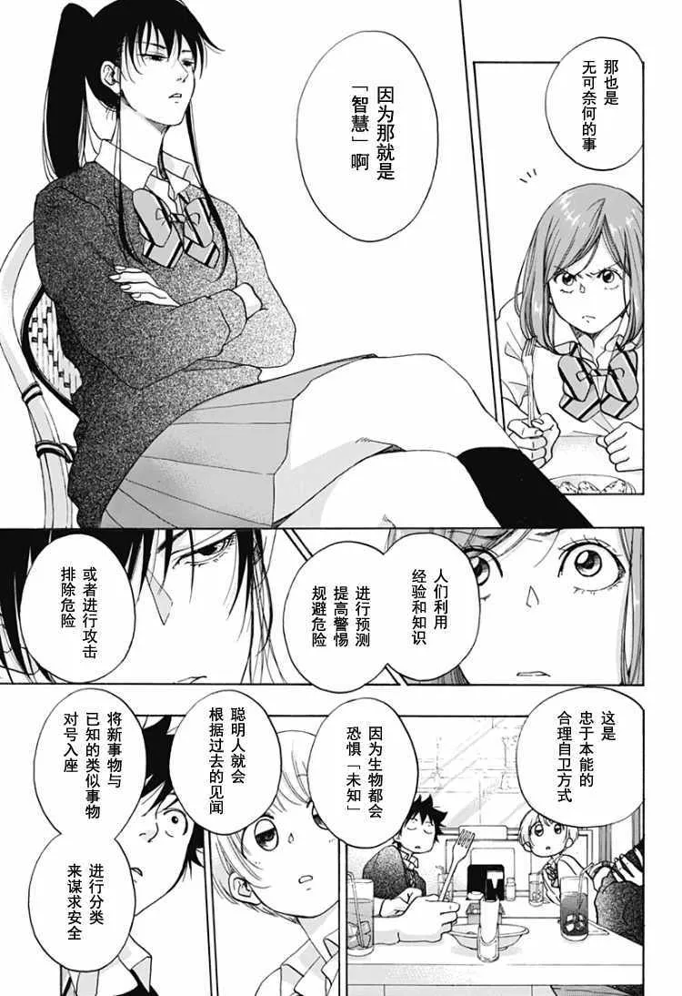 第32话 第11页