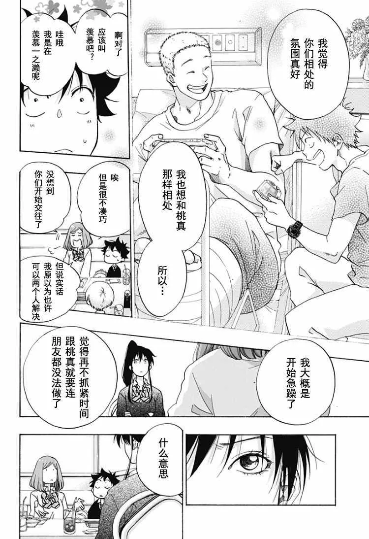 第32话 第22页
