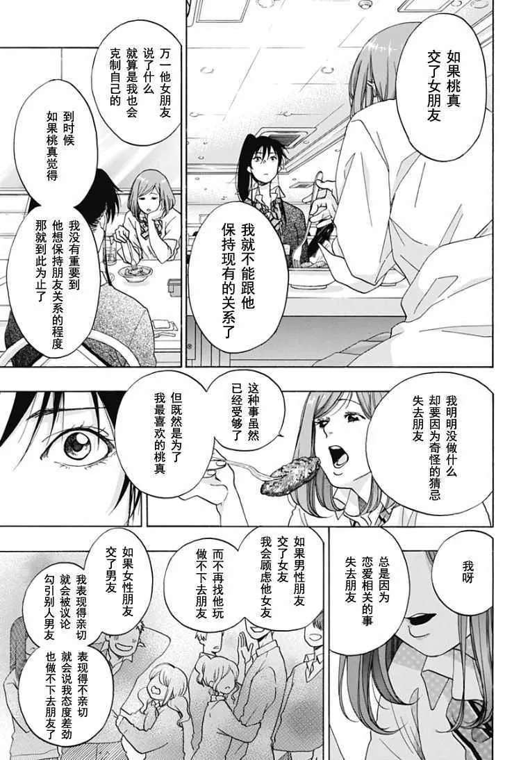 第32话 第23页