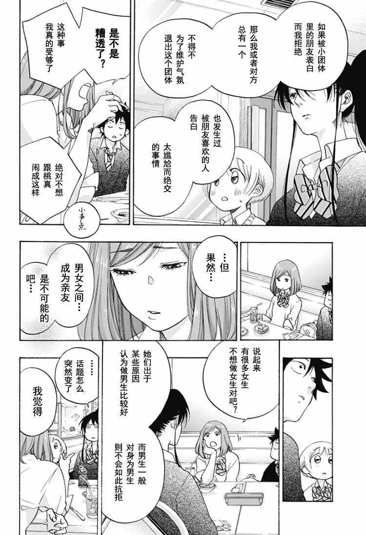 第32话 第24页