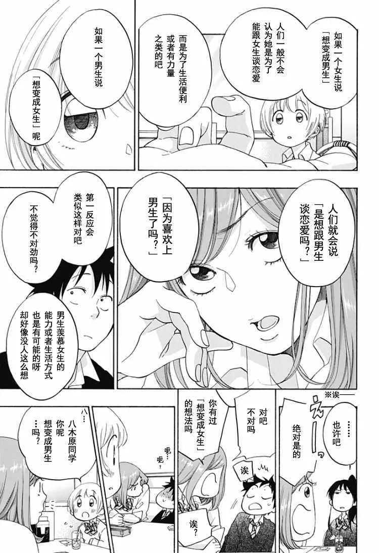 第32话 第25页