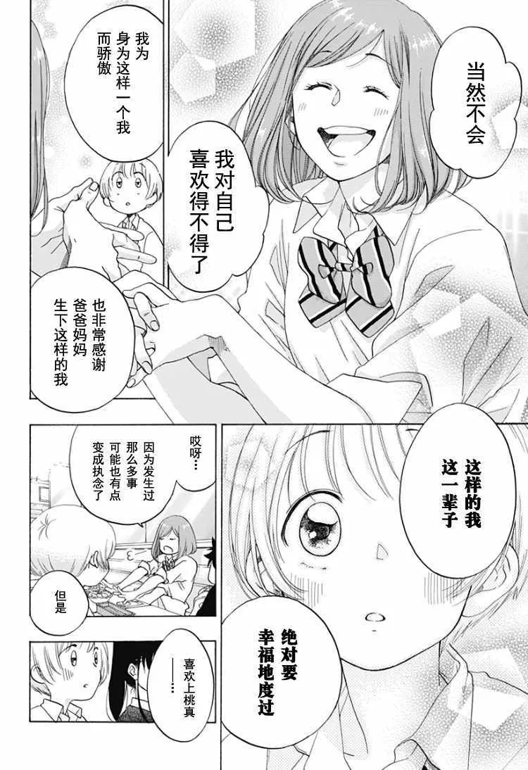 第32话 第26页