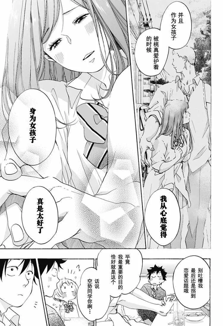 第32话 第27页