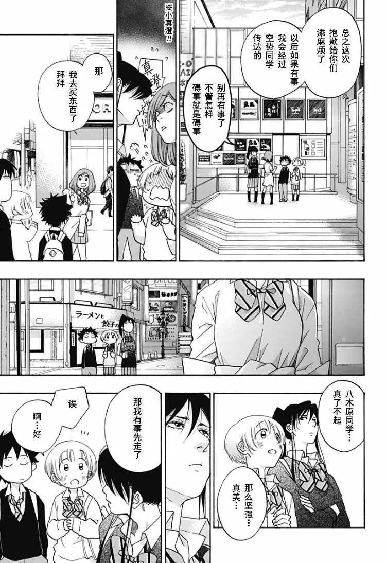 第32话 第29页