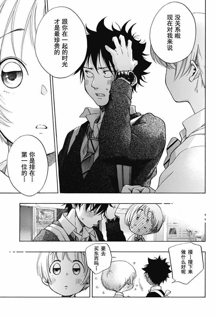 第32话 第31页