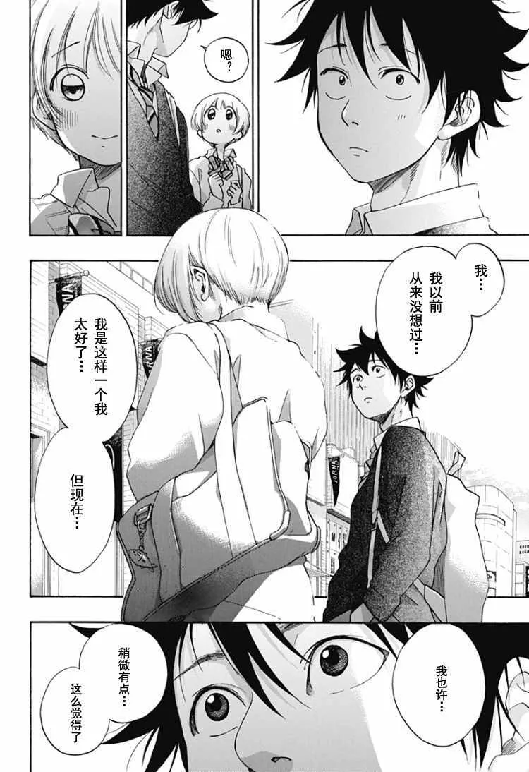 第32话 第32页