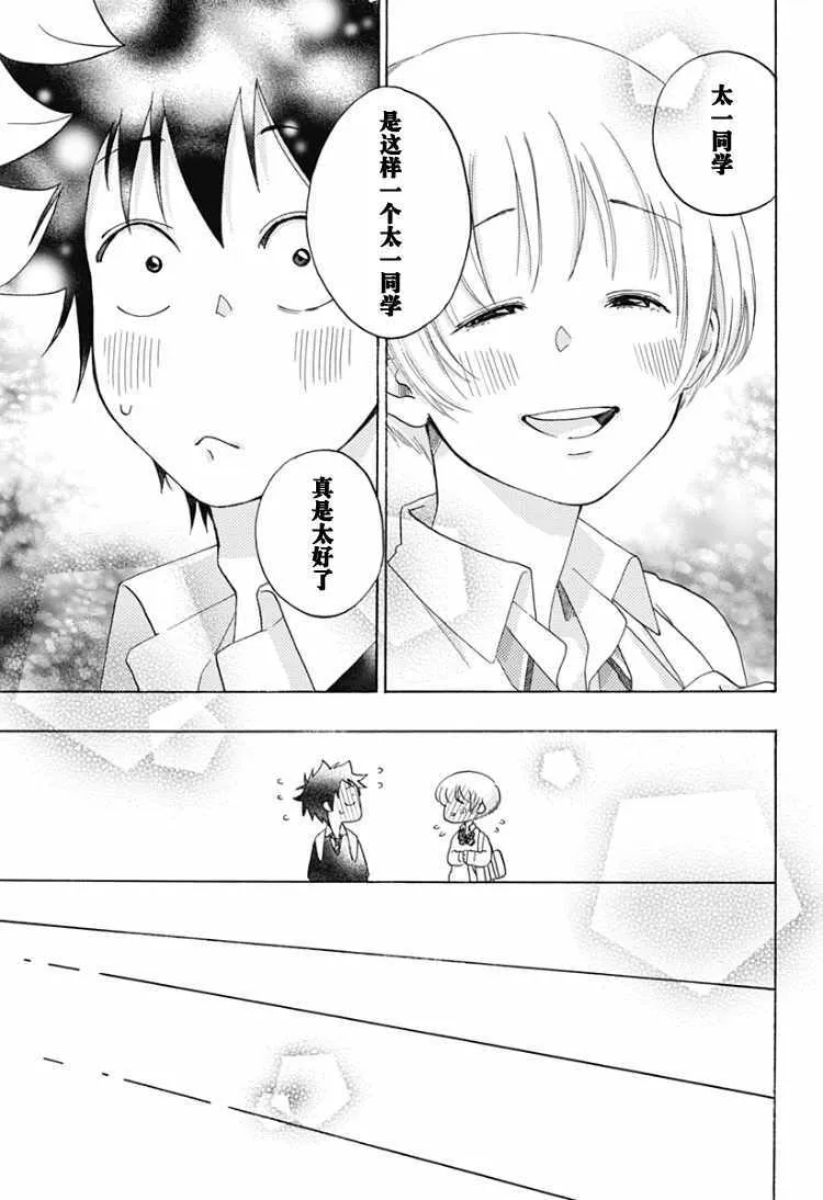第32话 第33页