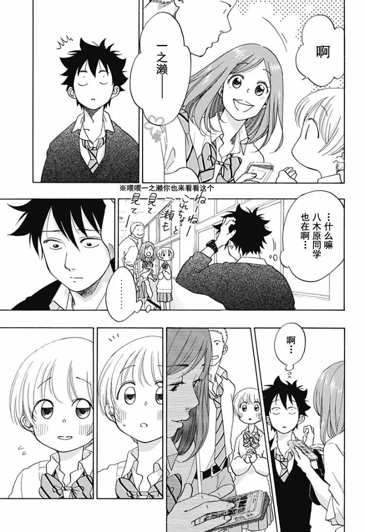 第31话 第7页