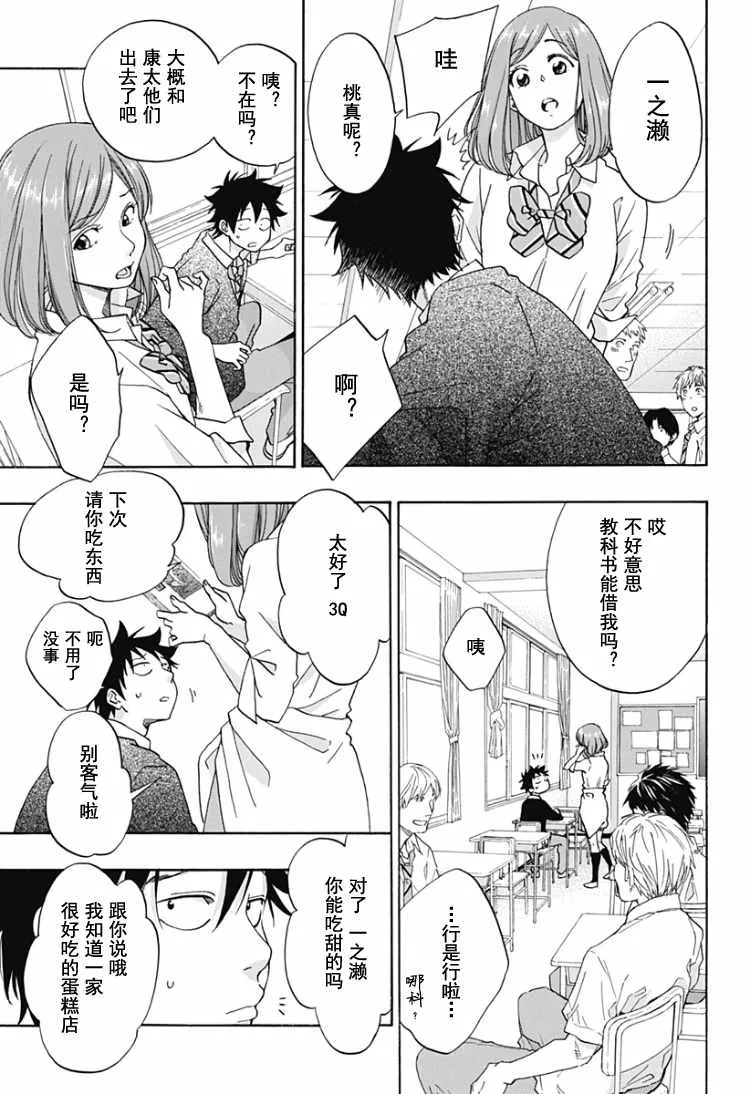 第31话 第11页