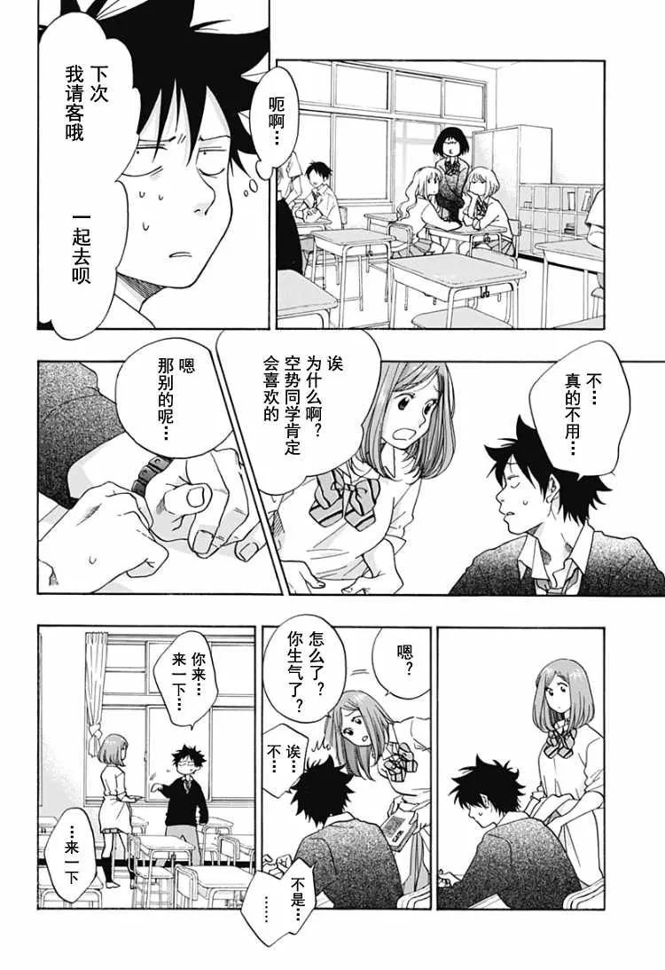 第31话 第12页