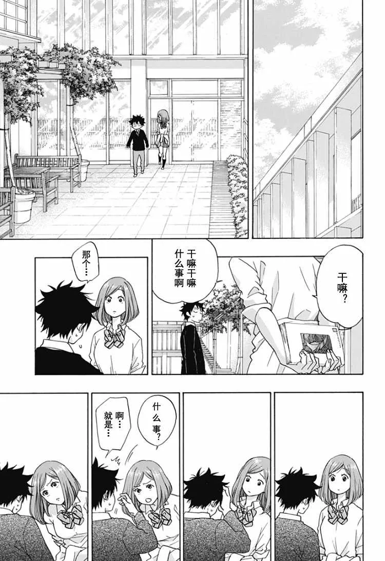 第31话 第13页