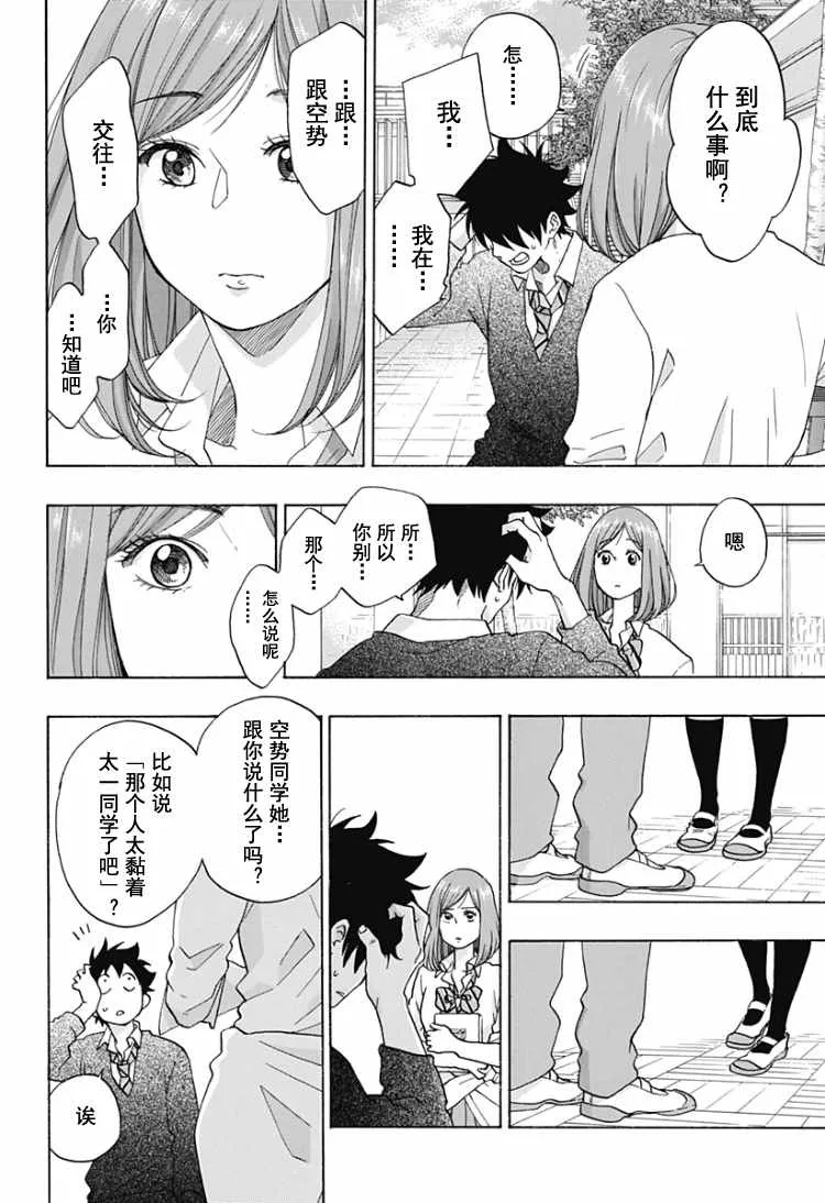 第31话 第14页