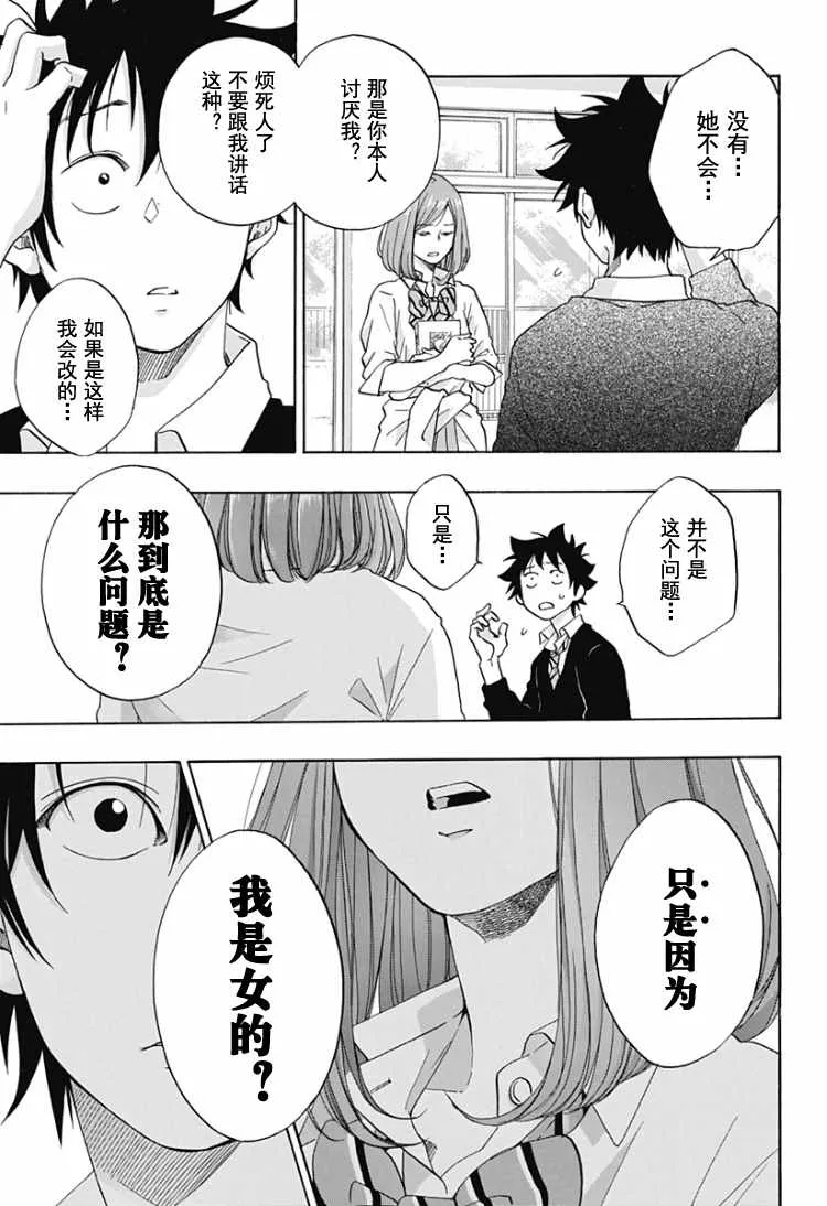 第31话 第15页