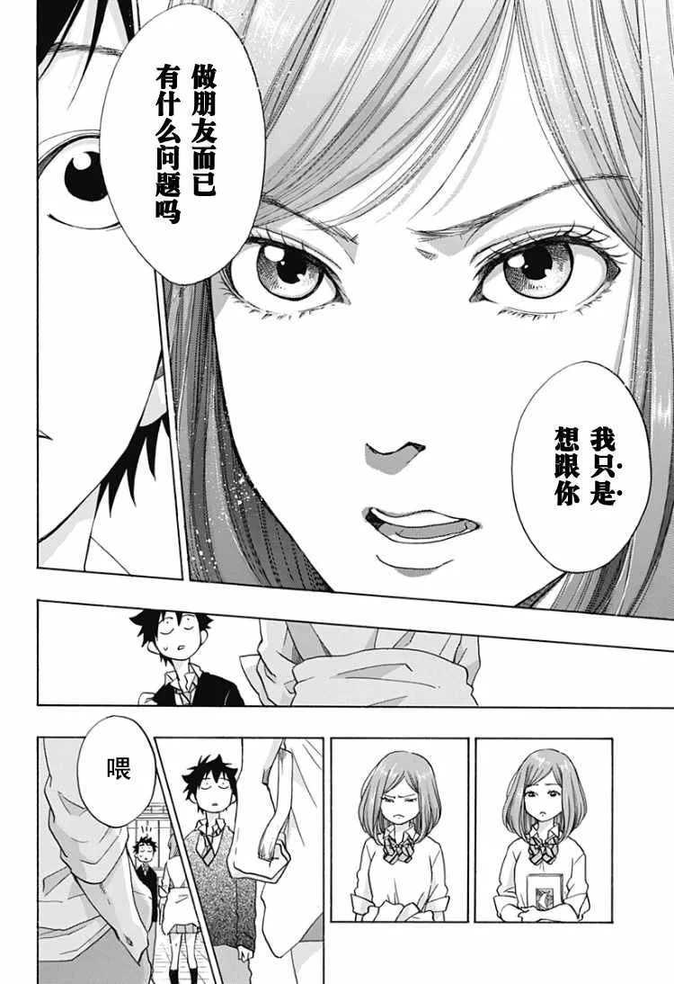 第31话 第16页