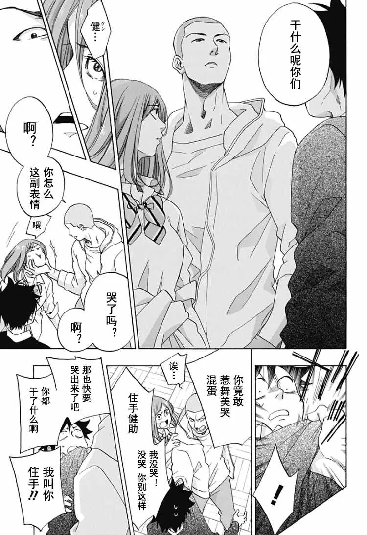 第31话 第17页