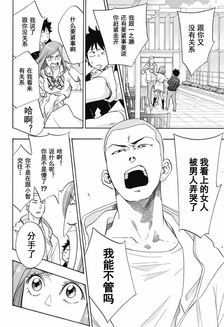 第31话 第18页