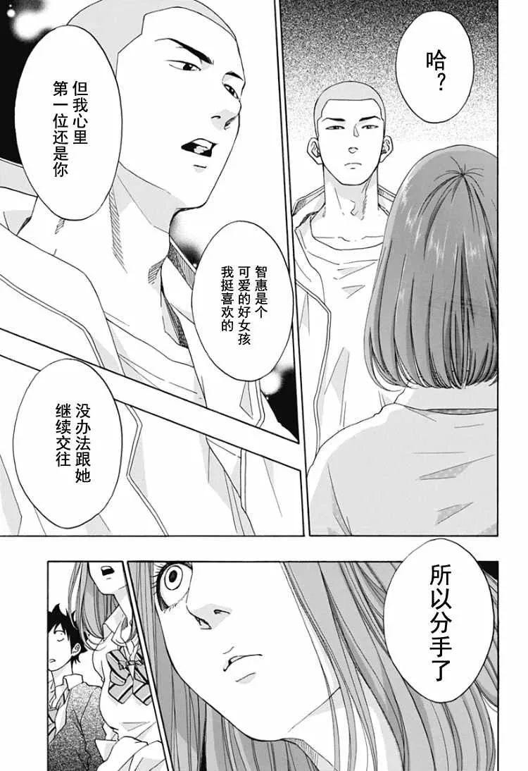 第31话 第19页