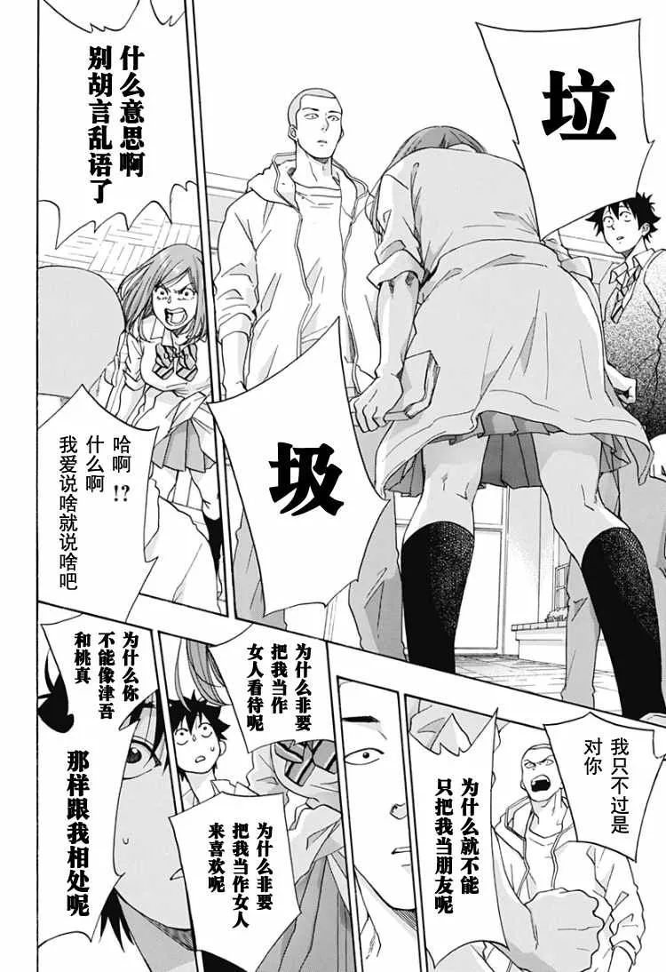 第31话 第20页