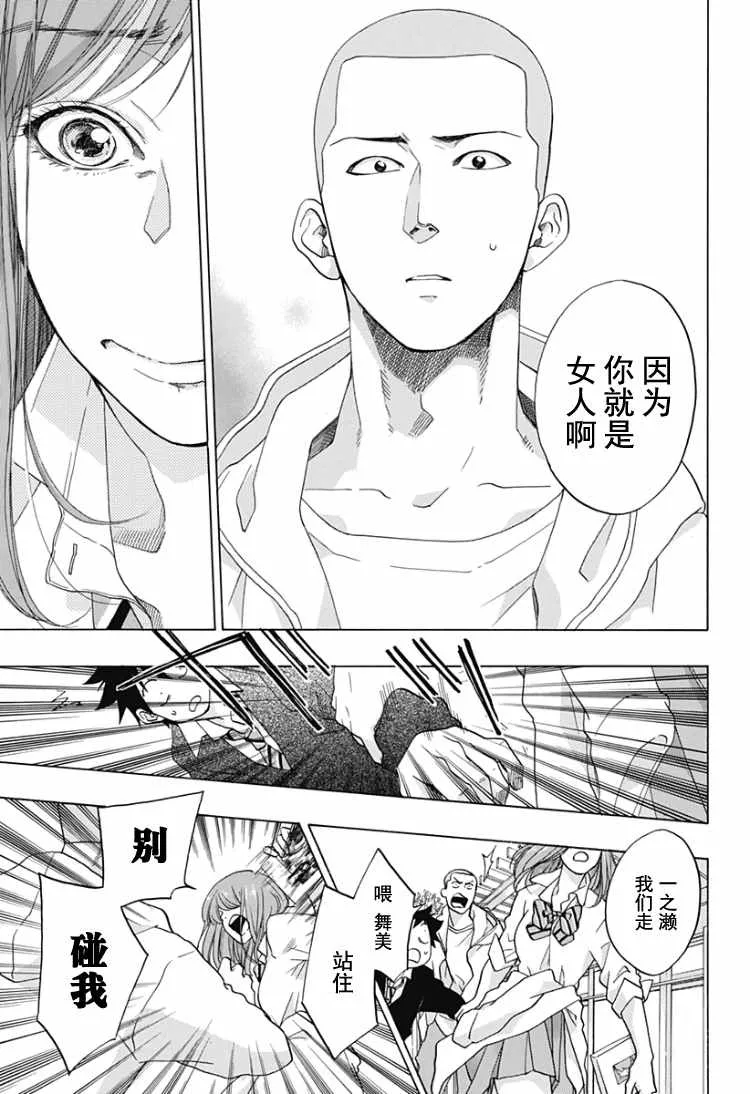 第31话 第21页