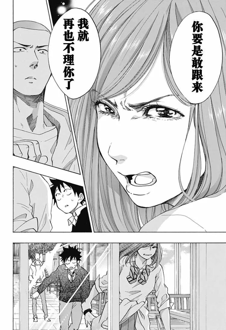 第31话 第22页