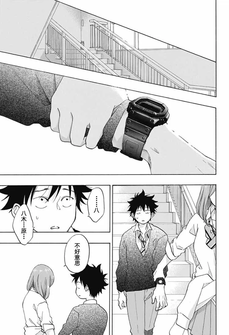 第31话 第23页