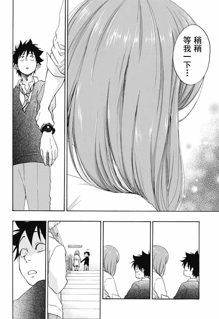 第31话 第24页