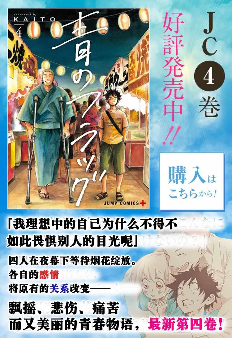 第31话 第26页