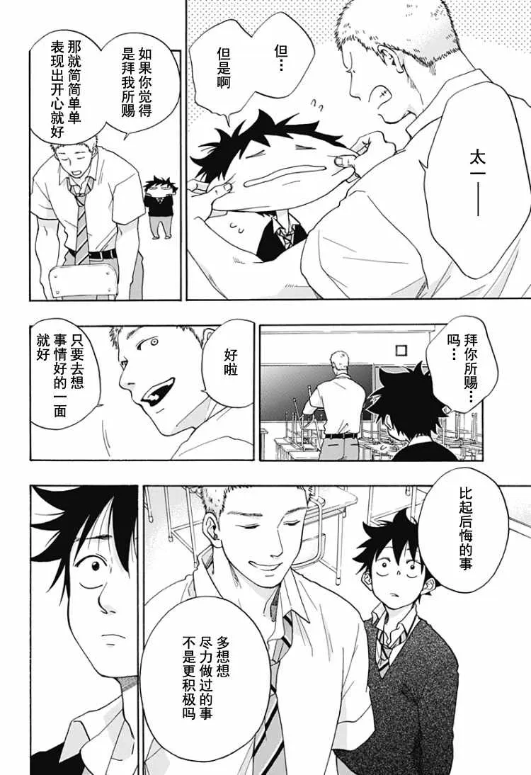 第30话 第6页